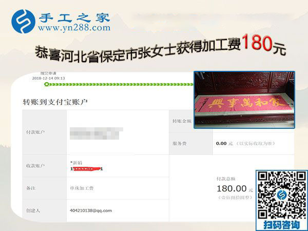 沒(méi)有押金的手工活并不難做，河北保定張女士帶著孩子還掙著錢