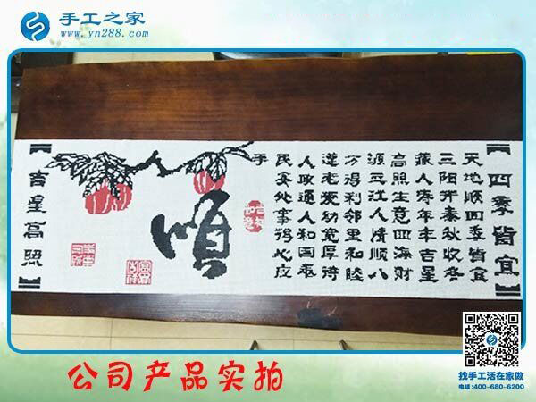 在家做手工活掙錢比出攤好，河北省張家口梁先生夫婦的共識(shí)