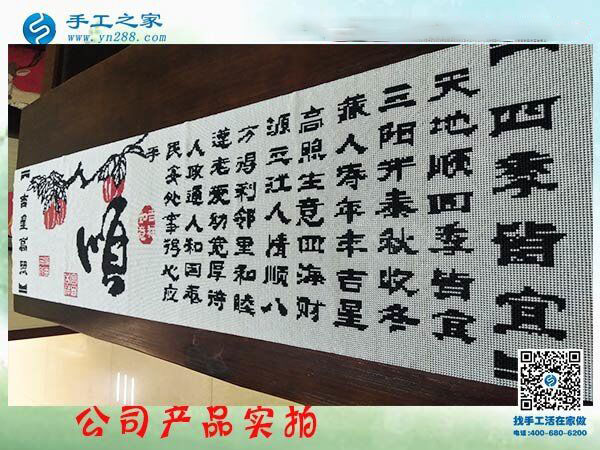 手工之家雅薇麗珠繡《順》 純珠繡純手工制作 一針一線皆有韻！(圖1)