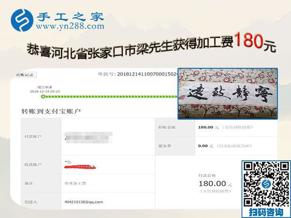 在家做手工活掙錢比出攤好，河北省張家口梁先生夫婦的共識(shí)