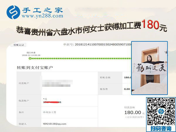 有事干就有寄托，在家做免押金手工活的貴州六盤水何女士這樣說