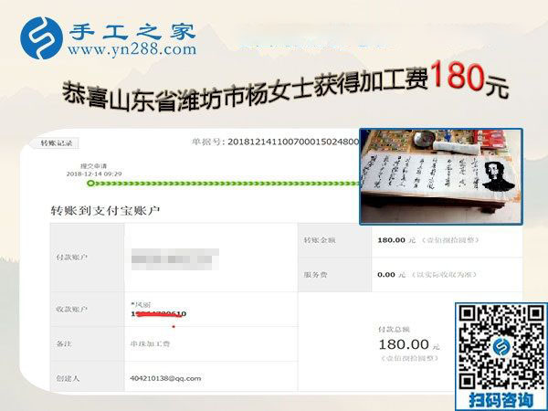 可以寄到家做的手工活，山東濰坊楊女士足不出戶掙錢讓自己自信快樂