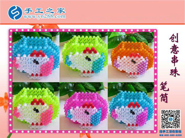 手工串珠之——筆筒 各種顏色造型齊全 不一樣的創(chuàng)意學(xué)習(xí)用品！(圖2)