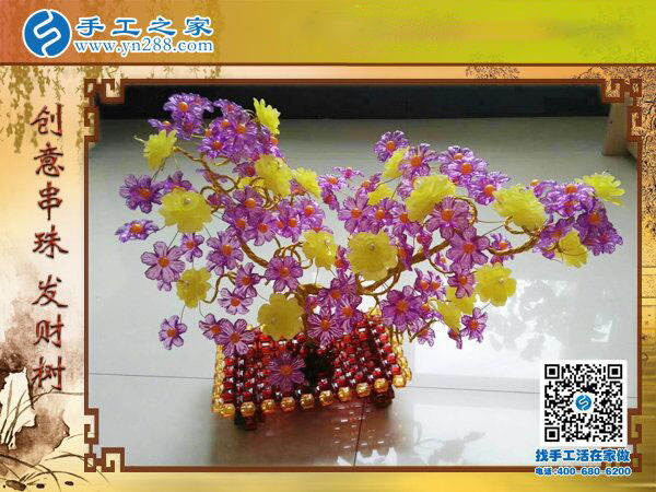 手工之家創(chuàng)意串珠發(fā)財(cái)樹(shù) 新年喜慶好寓意 門市家庭招財(cái)納福(圖1)