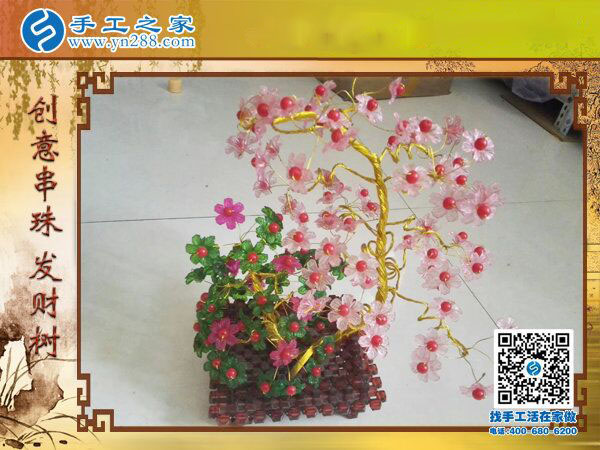 手工之家創(chuàng)意串珠發(fā)財(cái)樹(shù) 新年喜慶好寓意 門市家庭招財(cái)納福(圖2)