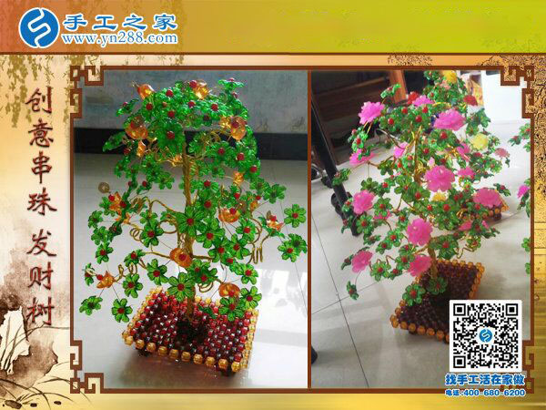 手工之家創(chuàng)意串珠發(fā)財(cái)樹(shù) 新年喜慶好寓意 門市家庭招財(cái)納福(圖3)