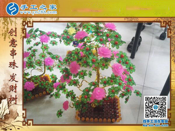 手工之家創(chuàng)意串珠發(fā)財(cái)樹(shù) 新年喜慶好寓意 門市家庭招財(cái)納福(圖4)
