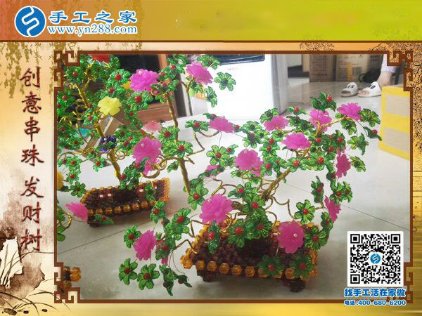 手工之家創(chuàng)意串珠發(fā)財(cái)樹(shù) 新年喜慶好寓意 門市家庭招財(cái)納福(圖5)