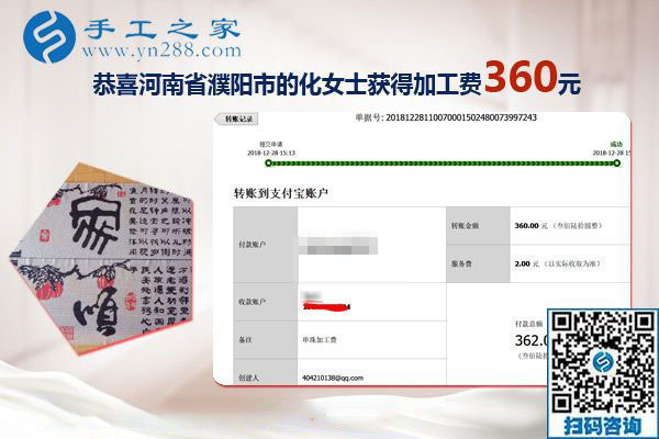 這個可以在家做的手工活簡單，沒文化也能做，河南濮陽“家庭婦女”化女士這樣說