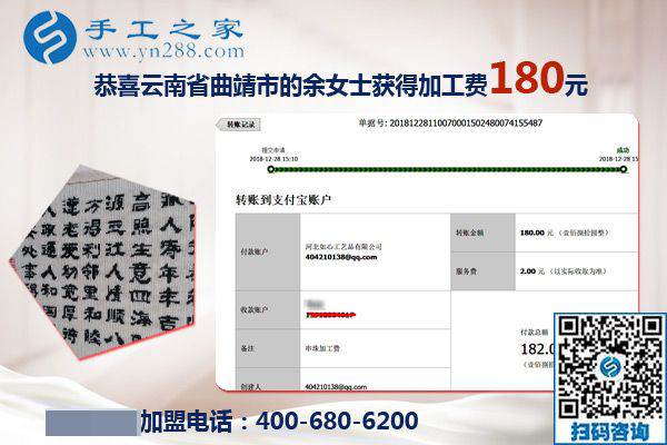 做正規(guī)手工加工回收項(xiàng)目掙錢，云南曲靖農(nóng)民余女士的選擇