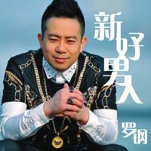 羅鋼老師，手工之家歡迎您！