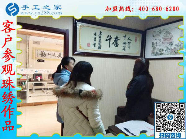 1月5日，手工活拿回家做，正規(guī)手工活加工項目就選珠繡外發(fā)手工活，手工之家接待考察加工客戶剪影