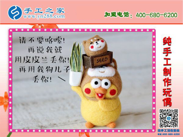 手工之家純手工制作玩偶 卡通造型呆萌可愛(ài) 兒童DIY鍛煉動(dòng)手能力(圖1)