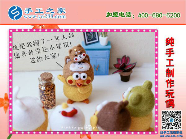 手工之家純手工制作玩偶 卡通造型呆萌可愛(ài) 兒童DIY鍛煉動(dòng)手能力(圖2)