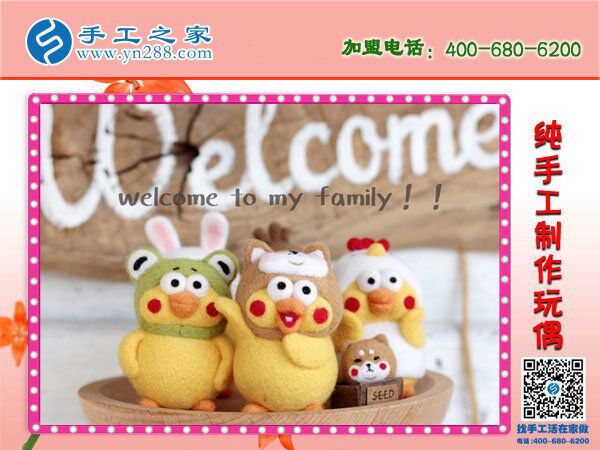 手工之家純手工制作玩偶 卡通造型呆萌可愛(ài) 兒童DIY鍛煉動(dòng)手能力(圖3)