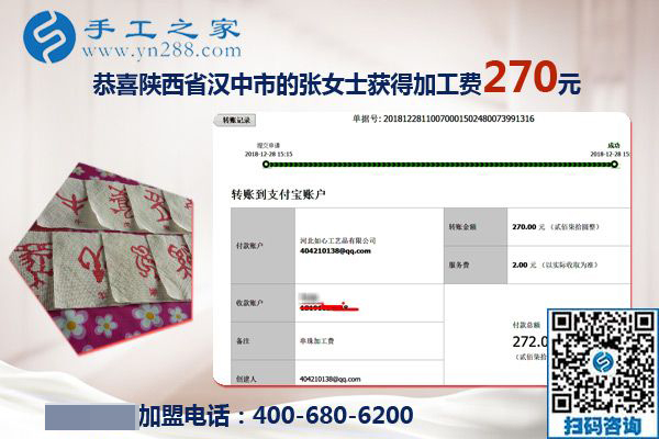 找到正規(guī)手工活外發(fā)加工項(xiàng)目，陜西漢中張女士付出就有收獲