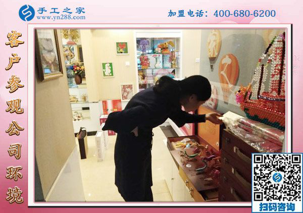 1月6日，手工活加盟，手工活外發(fā)，在家掙錢的手工活就是珠繡免押金手工活，手工之家接待考察加工客戶剪影