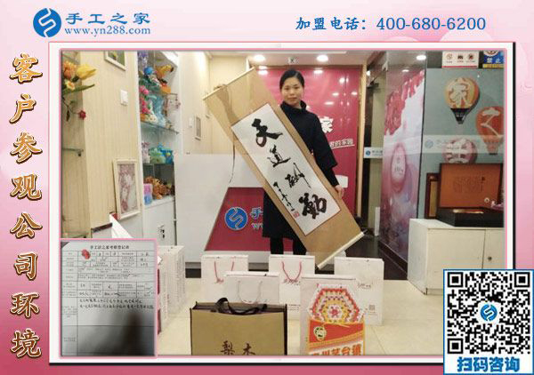 1月6日，手工活加盟，手工活外發(fā)，在家掙錢的手工活就是珠繡免押金手工活，手工之家接待考察加工客戶剪影