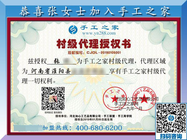 1月6日，手工活加盟，手工活外發(fā)，在家掙錢的手工活就是珠繡免押金手工活，手工之家接待考察加工客戶剪影