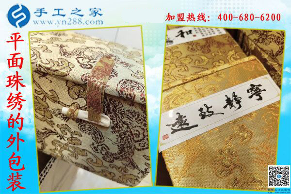 雅薇麗平面珠繡外包裝盒 華貴高端大方顯品味 佳節(jié)送禮之！(圖5)