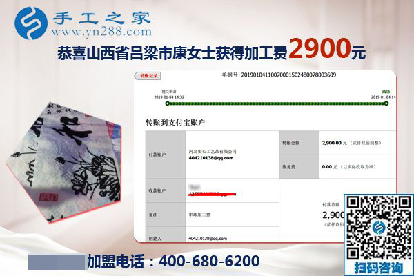 抓住人生的際遇，做串珠免押金手工活的山西呂梁康女士又結(jié)算2900元