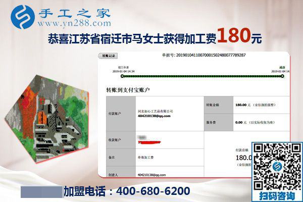 幸福的生活是這樣的，在家做手工活掙錢的江蘇宿遷馬女士這樣說