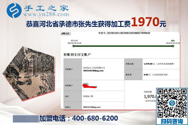 免押金手工活結算1970元，河北承德張先生選擇的手工活兼職沒有錯
