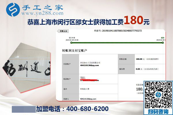 想掙錢！上海邵女士選擇免押金手工活加盟項目做兼職掙錢