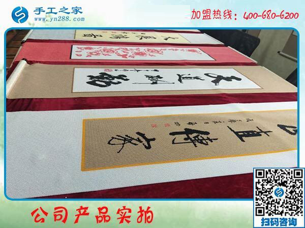 1月10日，手工活加盟項(xiàng)目，正規(guī)供料的手工活，就珠繡免押金手工活，公司年會里接待考察加工客戶剪影