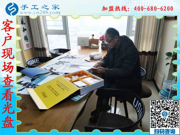 1月10日，手工活加盟項(xiàng)目，正規(guī)供料的手工活，就珠繡免押金手工活，公司年會里接待考察加工客戶剪影