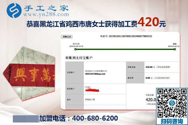繼續(xù)奮斗要買房，黑龍江雞西唐女士把手工活拿回家做，這次又掙420元