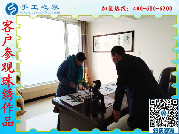 1月13日，正規(guī)供料的手工活，想接正規(guī)廠家的手工活，就是珠繡免押金手工活，手工之家接待考察加工客戶剪影