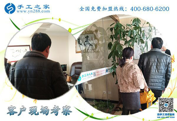 手工之家——客戶現(xiàn)場考察 手工之家——客戶現(xiàn)場考察
