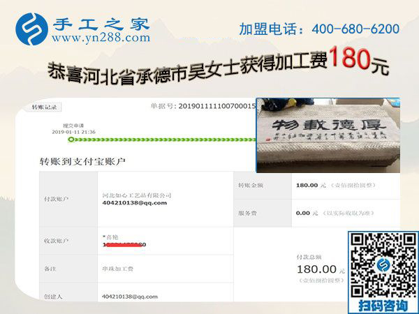 盡管有一些波折，但河北承德吳女士還是找到了可以在家做的手工活