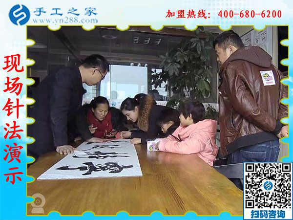 1月15日，手工活拿回家做，手工活加盟項目就是珠繡手工活外發(fā)加工，手工之家接待考察加工客戶剪影