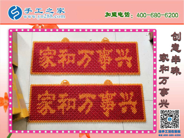 得到身心的平靜，四川宜賓杜女士選擇串珠外發(fā)手工活的好方法