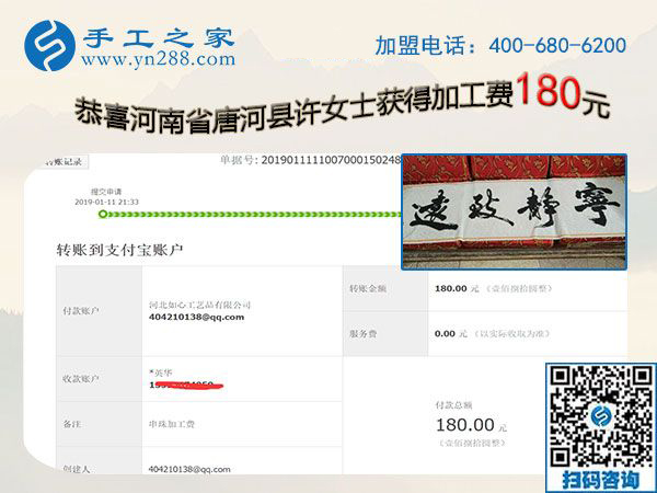這個(gè)正規(guī)供料的手工活是真的，河南唐河許女士選對了
