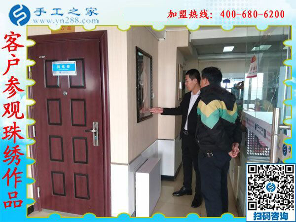 1月17日，正規(guī)沒有押金的手工活，就是彩珠繡外發(fā)手工活，手工之家接待考察加工客戶剪影