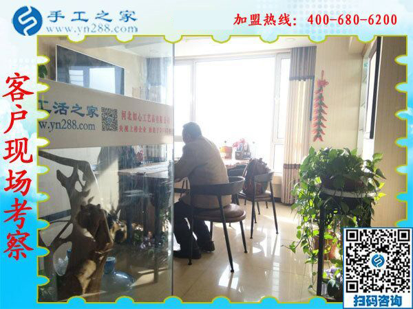 1月17日，正規(guī)沒有押金的手工活，就是彩珠繡外發(fā)手工活，手工之家接待考察加工客戶剪影