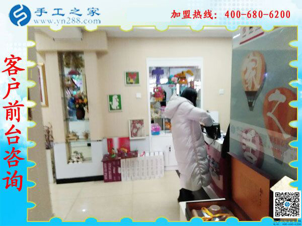 手工之家——客戶前臺(tái)咨詢 手工之家——客戶前臺(tái)咨詢