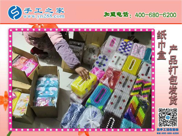 手工之家立體串珠紙抽盒發(fā)貨 外發(fā)加工好項(xiàng)目 在家坐著數(shù)錢！(圖4)