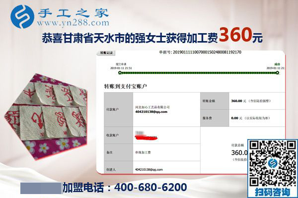 能在家足不出戶掙錢，甘肅天水殘疾人強女士感謝手工之家的免押金手工活
