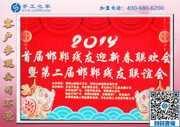 用擔(dān)當(dāng)和行動(dòng)祝福！-------記手工之家全力協(xié)辦2019年邯鄲殘友迎新聯(lián)歡會(huì)