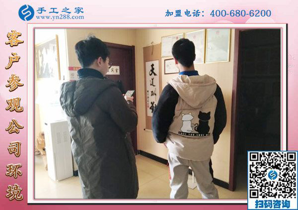1月22日，手工活加盟項(xiàng)目，沒(méi)有押金的手工活，可以帶回家做的手工活就在這里，手工之家接待考察加工客戶剪影