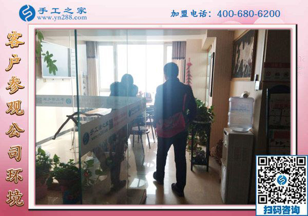 1月22日，手工活加盟項(xiàng)目，沒(méi)有押金的手工活，可以帶回家做的手工活就在這里，手工之家接待考察加工客戶剪影