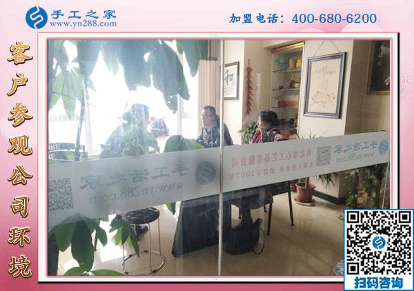 1月22日，手工活加盟項(xiàng)目，沒(méi)有押金的手工活，可以帶回家做的手工活就在這里，手工之家接待考察加工客戶剪影