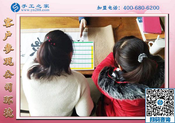 1月22日，手工活加盟項(xiàng)目，沒(méi)有押金的手工活，可以帶回家做的手工活就在這里，手工之家接待考察加工客戶剪影