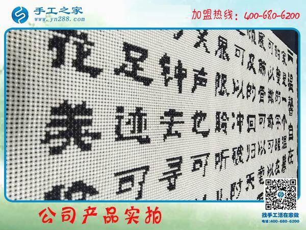義烏的手工活外發(fā)加工，邯鄲張女士選擇手工之家唯美雅薇麗珠繡！(圖1)