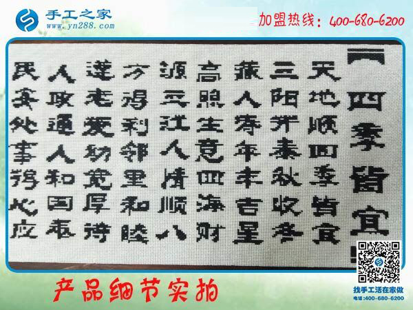 義烏的手工活外發(fā)加工，邯鄲張女士選擇手工之家唯美雅薇麗珠繡！(圖4)
