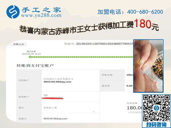 正規(guī)手工活外發(fā)加工廠家真的有，內蒙古赤峰王女士的丈夫現(xiàn)在信了